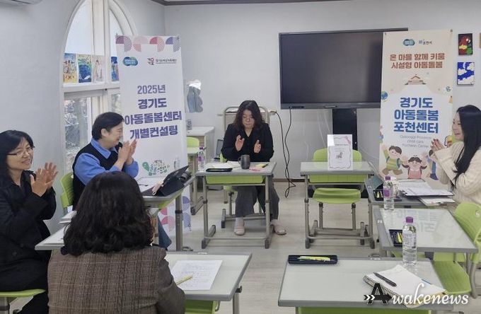 아동돌봄센터 컨설팅