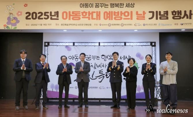18일 용인예술과학대 비전관에서 이상일 시장과 '아동학대 예방의 날' 기념행사 참석자들이 기념사진을 촬영하고 있다