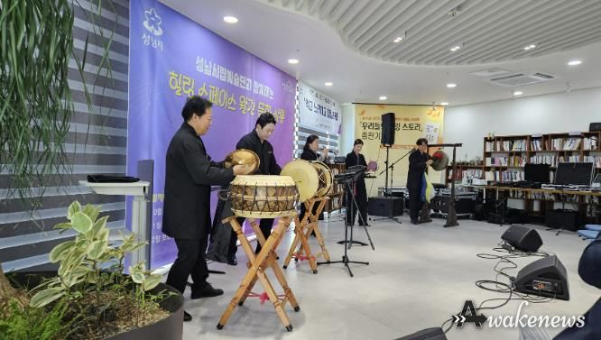지난 10월 25일 성남시 중원구 하대원동 1인가구 힐링 스페이스에서 진행한 월간 문화 살롱 행사 때 시립국악단 공연