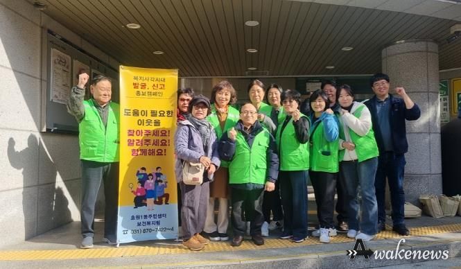 의정부시 호원1동 지사협, 제3차 동절기 복지 사각지대 발굴 캠페인 실시