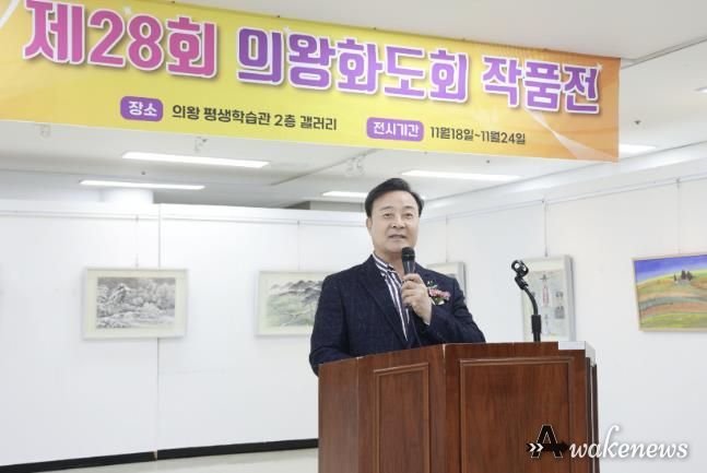 김성제 의왕시장, 제28회 의왕화도회 작품전 참석