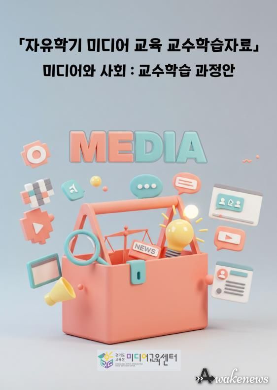 자유학기 교수학습 자료