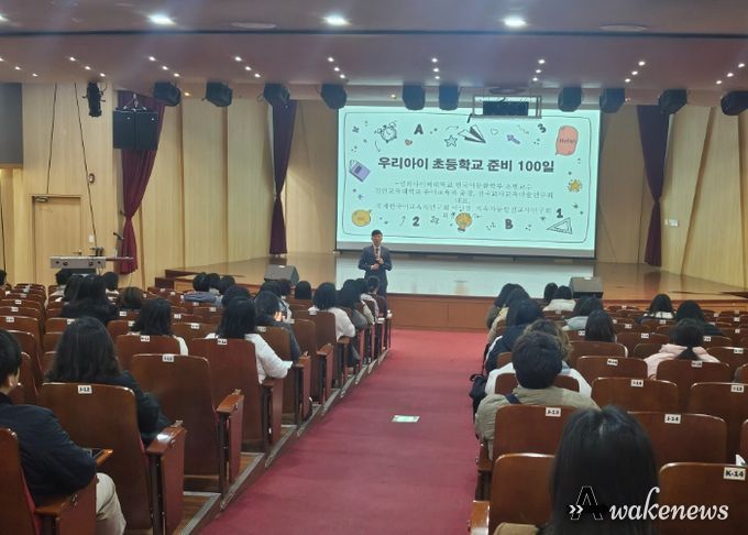 수원교육지원청, 예비 초등 보호자 연수 개최