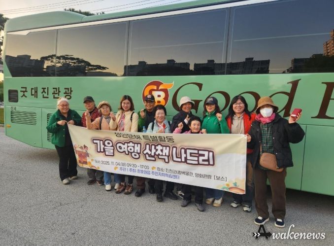 장호원 주민자치학습센터, 성인문해 학습자와 ‘가을 감성 나들이’ 특별활동 진행