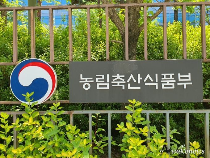 농림축산식품부