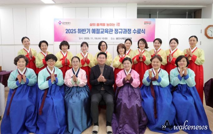 이상일 용인특례시장은 19일 예절교육관 정규과정 프로그램 수료식에 참석해 축하 인사를 전했다