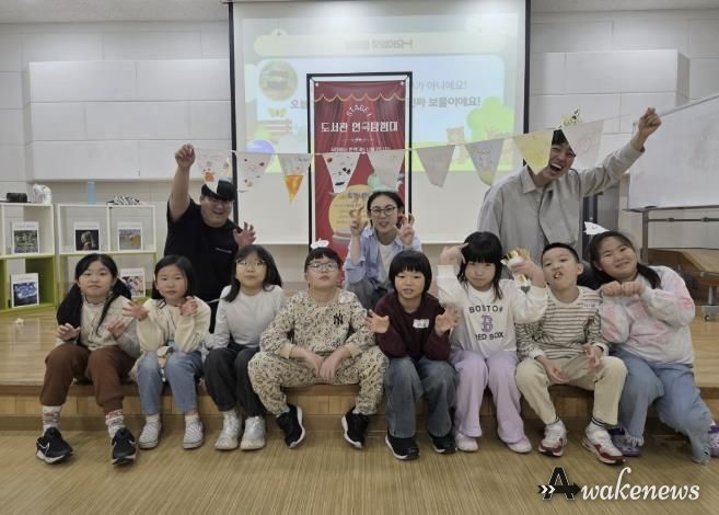 동두천시 남산모루 작은도서관, 초등학생 연극체험 성료