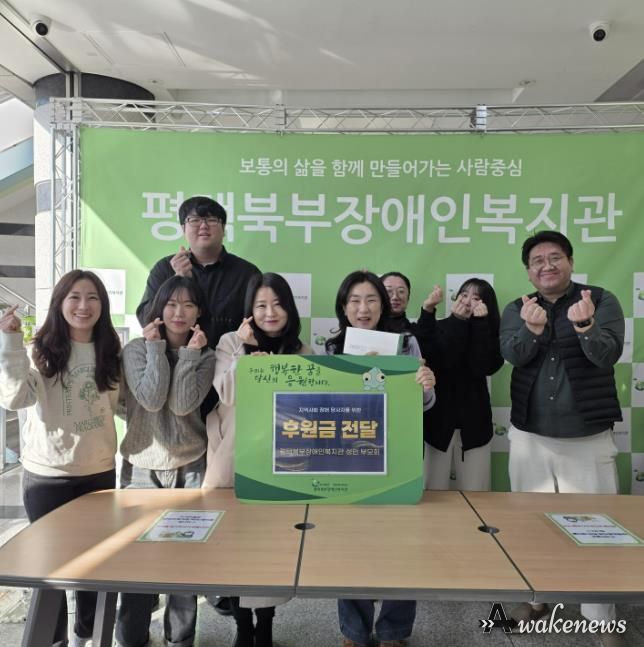 평택북부장애인복지관 성인부모회, 평택북부장애인복지관에 후원금 50만원 전달