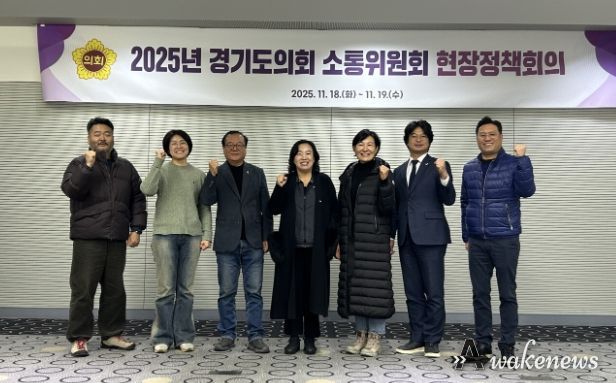 경기도의회 소통위원회