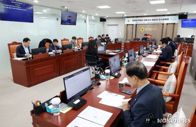 경기도의회 인사청문특별위원회