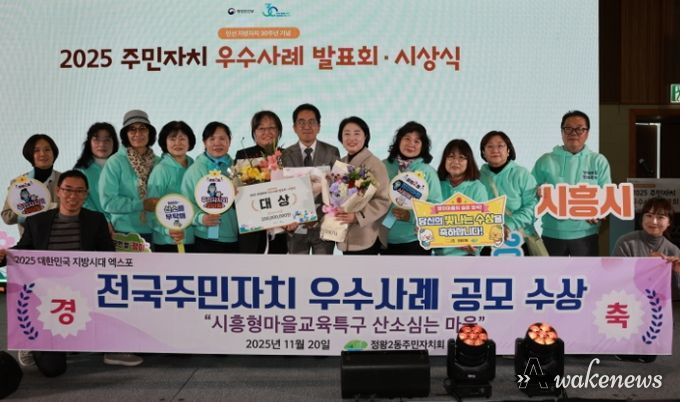 정왕2동 주민자치회, 주민자치 우수사례 공모전 ‘대상’ 쾌거