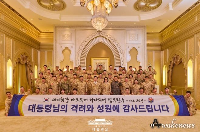 아크부대 장병 격려 행사(대통령실)