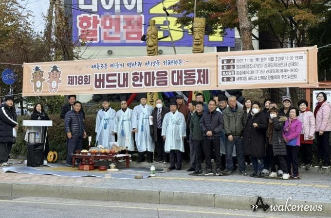 수원시 권선구 세류3동 버드내 산제당 전통제의 추진위원회, 음력 10월 초하루 맞아 '버드내 한마음 대동제' 개최
