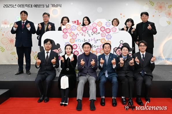 김동근 시장이 11월 19일 아동학대 예방의 날 기념식에서 참석자들과 기념사진을 찍고 있다.