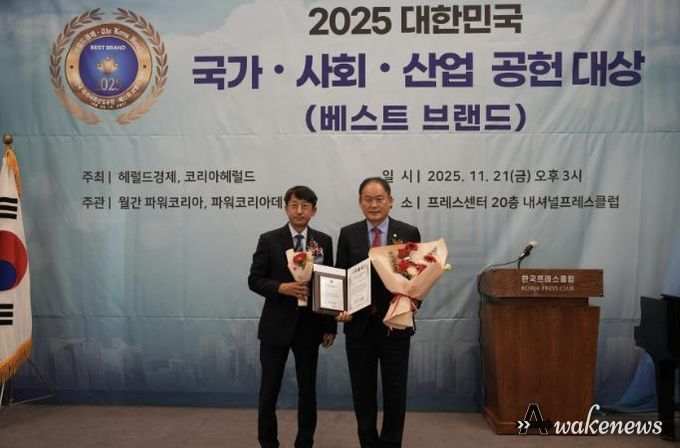 동두천시의회, '2025년 대한민국 국가사회산업공헌대상' 지방의회 부문 수상