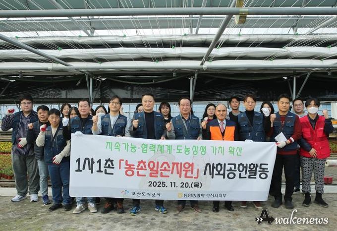 오산도시공사, NH농협 오산시지부·오산농협과 '1사1촌 농촌 일손지원 봉사활동' 실시