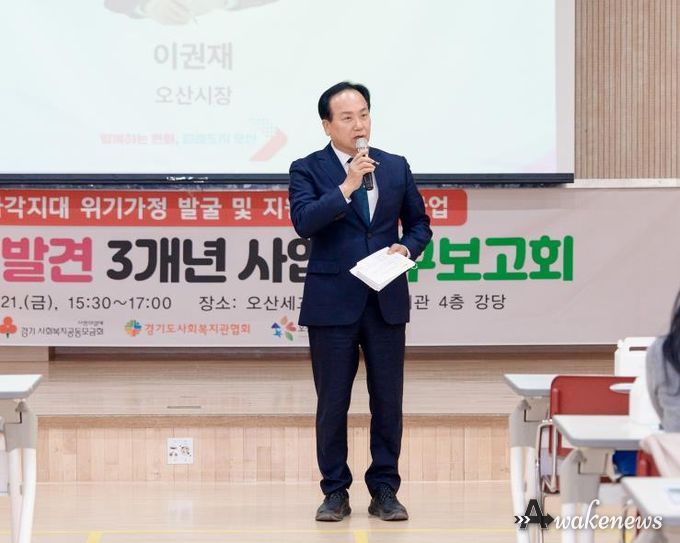 오산세교종합사회복지관, 복지사각지대 발굴 및 지원체계 구축사업 '이웃의 재발견' 성료