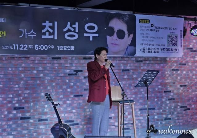 동두천시 두드림 뮤직센터, 가수 최성우 상설공연 개최