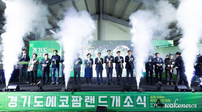 에코팜랜드 개소식