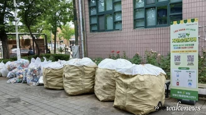 정발산동에서 운영된 ‘고양자원순환가게’