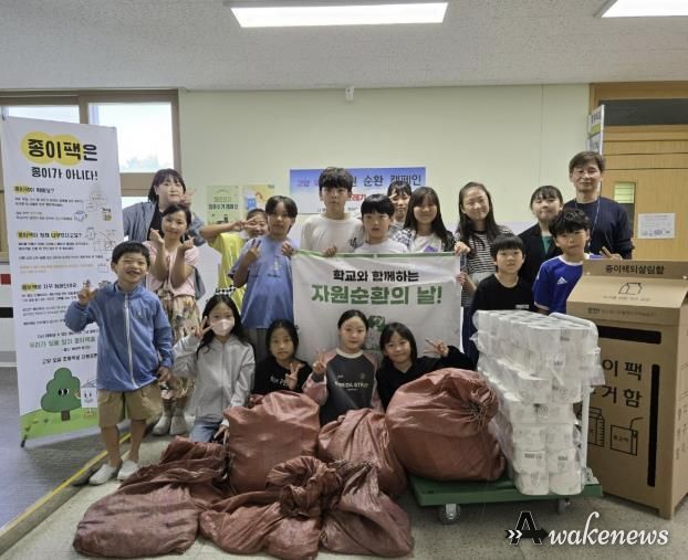 고양오금초등학교에서 열린 ‘학교와 함께하는 자원순환의 날’