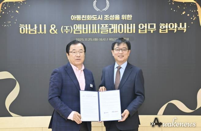 하남시 어린이회관 대한민국 최고의 ‘아이 체험 천국’ 만든다… 키자니아와 맞손