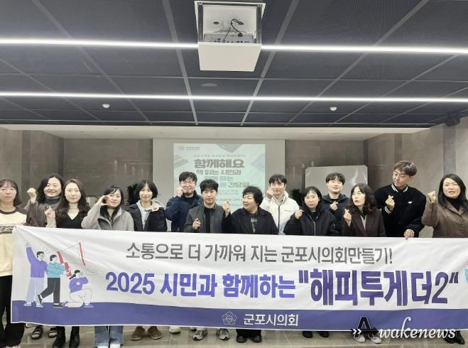 군포시의회 의원연구단체 ‘해피투게더 2’는 11월 25일 오후 8시부터 10시까지 중앙도서관 문화강좌 ‘청년독서회: 퇴근 후 한 책 읽기’ 참여자 10여 명과 만나 군포시 공공 서비스에 대한 평가와 개선점 제안을 듣는 간담회를 개최했다.