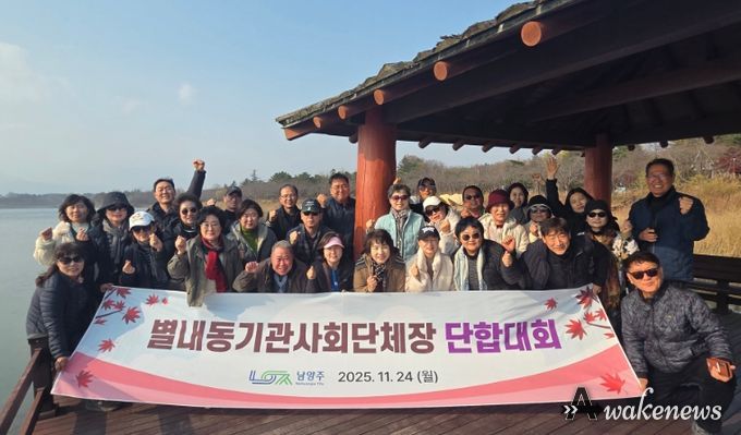 남양주시 별내동, 기관·사회단체 화합 워크숍 실시