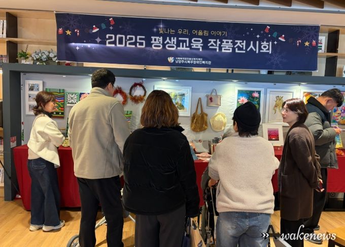 남양주시북부장애인복지관, ‘2025년 평생교육 작품전시회 및 성과보고회’ 성료