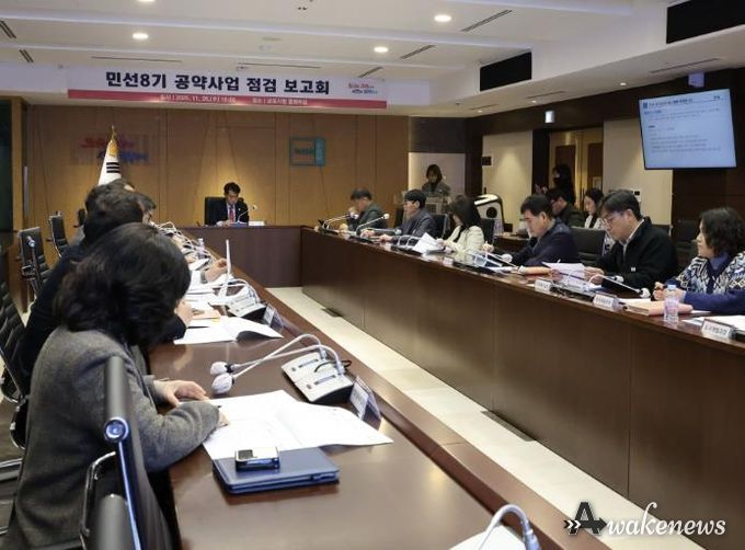 공약사업점검보고회