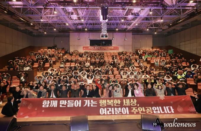 과천시, ‘2025년 자원봉사 대축제’ 개최…봉사자와 기업에 감사 전해