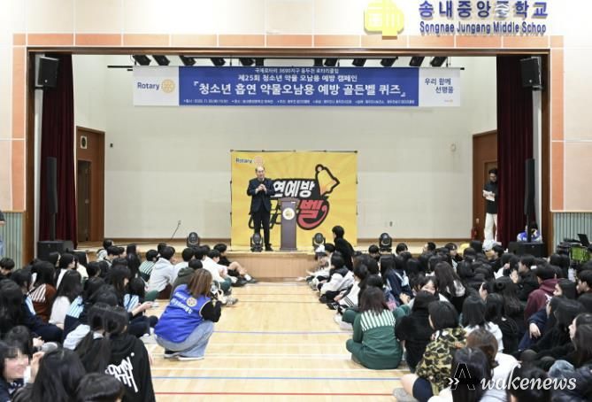 동두천시, 청소년 약물 오남용 예방 골든벨 개최