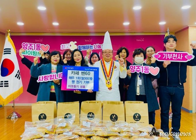 카페 벤60, 양주1동 행정복지센터에 매주 빵 정기 기부