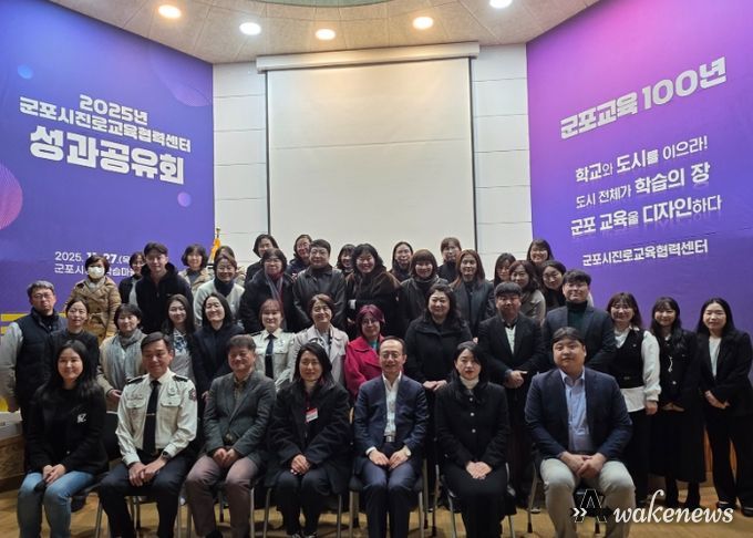 2025년 군포시진로교육협력센터 성과공유회 성료