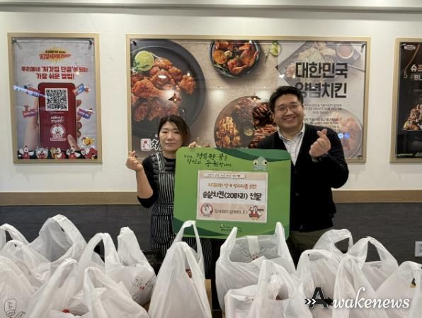 처갓집양념치킨 동삭점, 평택북부장애인복지관에 순살치킨 20마리 전달