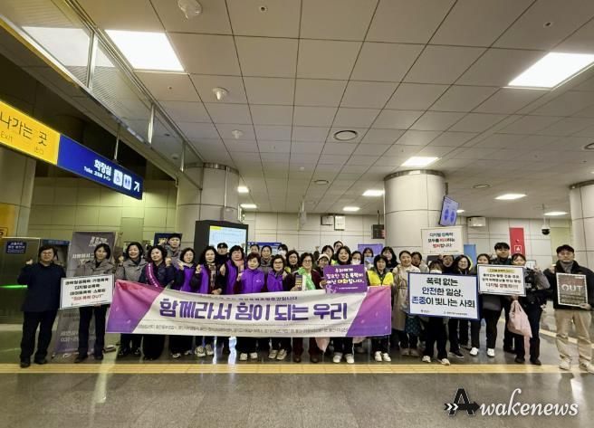 용인특례시는 27일 기흥역에서 여성폭력 추방 주간을 맞아 ‘여성폭력 예방 캠페인’을 했다.