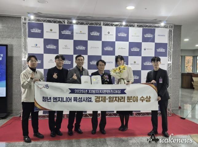시흥시 ‘청년 엔지니어 육성사업’, 지방자치콘텐츠대상 수상