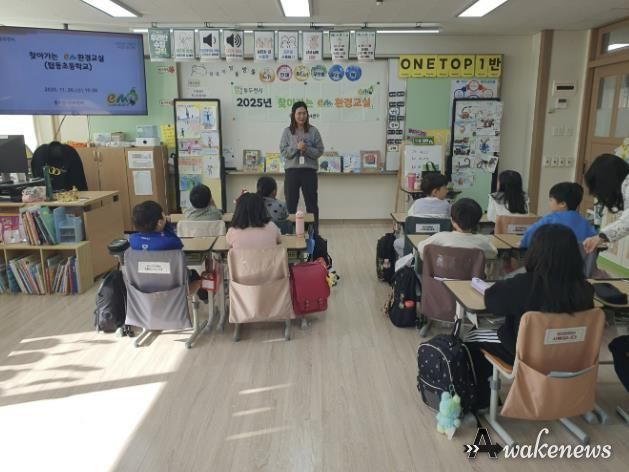 동두천시, 어린이 대상 유용미생물(EM) 교육 실시