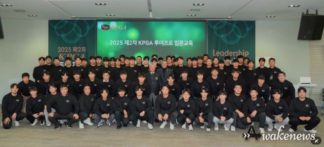 제2차 KPGA 투어프로 입문교육