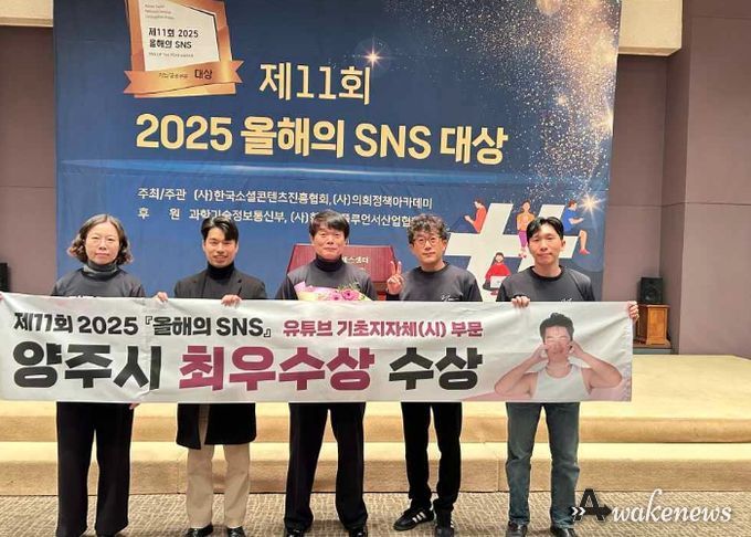 양주시, ‘2025 올해의 SNS 대상’기초지방자치단체 부문 최우수상 수상
