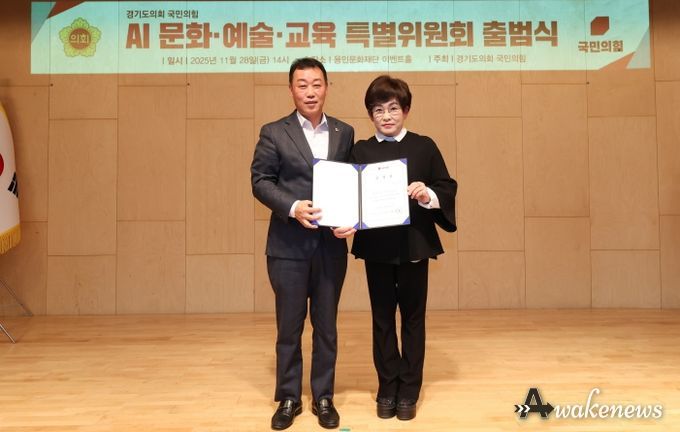 김선희 경기도의원, 경기도의회 국민의힘 AI문화·예술·교육 특별위원장 취임!!