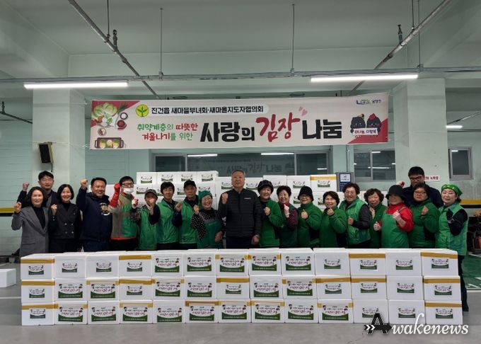 남양주시 진건읍 새마을부녀회·지도자협의회, 사랑의 김장 나눔으로 온정 전해