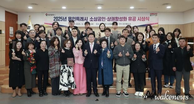 이상일 용인특례시장이 1일 시청 3층 비전홀에서 ‘모범 소상공인·상권활성화 유공자 표창 수여식’을 마친 뒤 수상자들과 기념사진 촬영을 하고 있다.