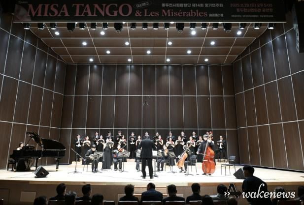 음악이 전한 따뜻한 위로, 동두천시립합창단 정기공연 성료