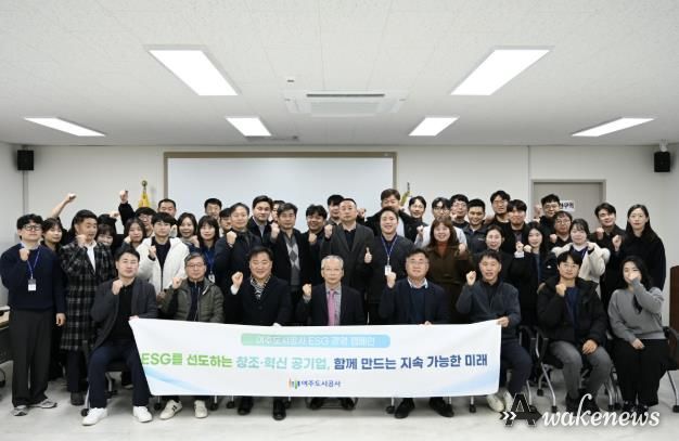 여주도시공사, ESG 경영 홍보 캠페인 실시