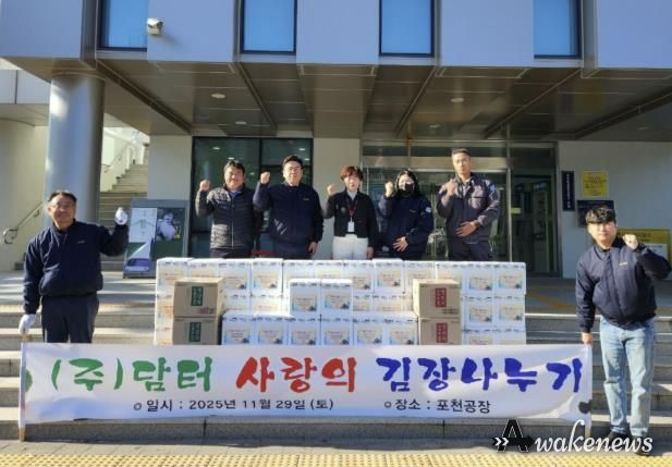 포천시 소재 ㈜담터, 신북면 취약계층에 김장김치 50박스 후원