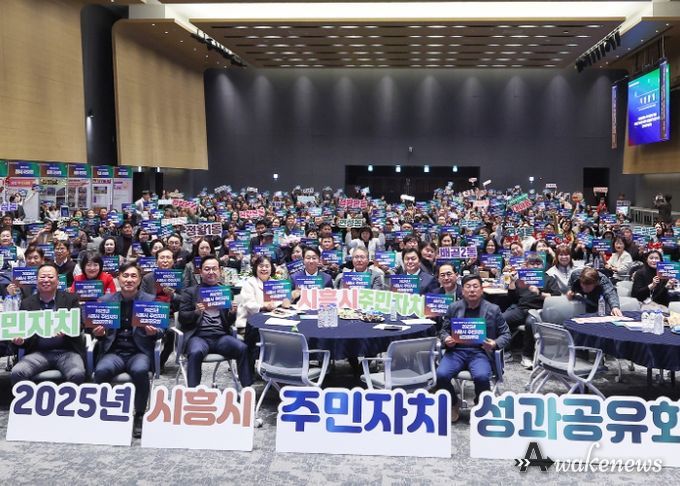 시흥시의회, 2025년 주민자치 성과공유회 참석