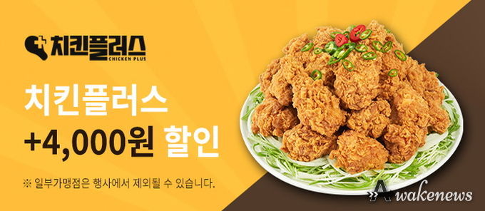 12월 치킨플러스 브랜드관-배너_720x290.jpg 바로보기251128-12월-치킨플러스 브랜드관배너