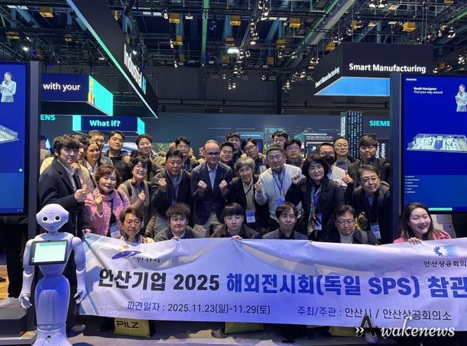 ‘독일 SPS 안산시 참관단’이 ‘2025 독일 SPS(Smart Production Solutions) 전시회'를 방문을 기념하며 사진촬영을 하고 있다.