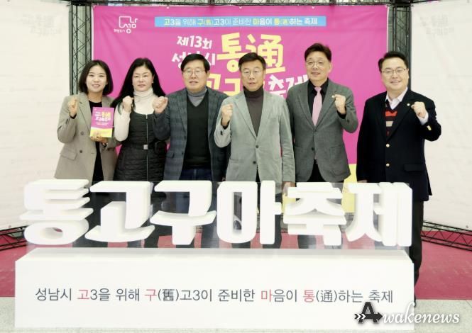 성남시의회,‘제13회 성남시 통(通)고구마 축제’참석